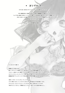 Page 204 of Seifuku Friend Koiasobi - preview thumbnail