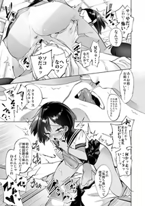 Page 23 of Seifuku Friend Koiasobi - preview thumbnail