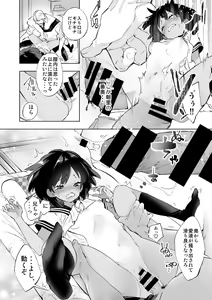 Page 30 of Seifuku Friend Koiasobi - preview thumbnail