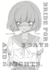 Page 38 of Seifuku Friend Koiasobi - preview thumbnail