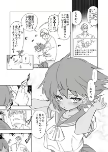 Page 41 of Seifuku Friend Koiasobi - preview thumbnail
