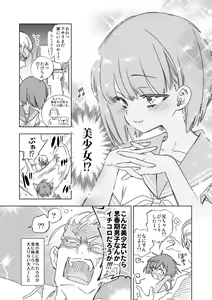 Page 42 of Seifuku Friend Koiasobi - preview thumbnail
