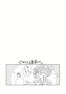 Page 43 of Seifuku Friend Koiasobi - preview thumbnail