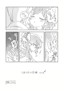 Page 44 of Seifuku Friend Koiasobi - preview thumbnail