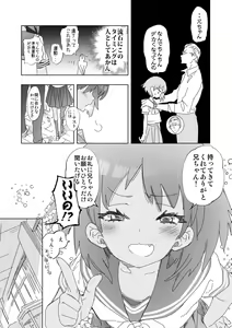 Page 49 of Seifuku Friend Koiasobi - preview thumbnail