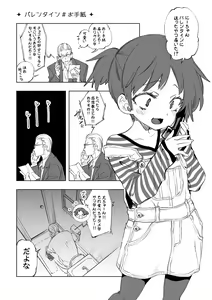 Page 55 of Seifuku Friend Koiasobi - preview thumbnail