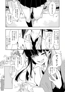 Page 58 of Seifuku Friend Koiasobi - preview thumbnail