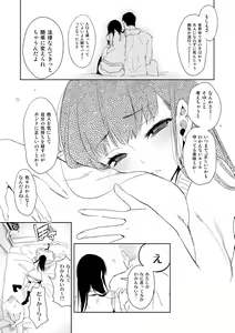 Page 60 of Seifuku Friend Koiasobi - preview thumbnail