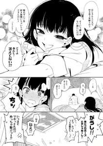 Page 61 of Seifuku Friend Koiasobi - preview thumbnail
