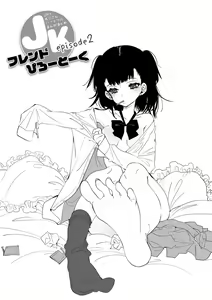 Page 63 of Seifuku Friend Koiasobi - preview thumbnail