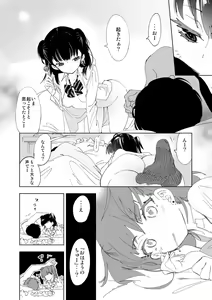 Page 66 of Seifuku Friend Koiasobi - preview thumbnail