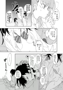 Page 67 of Seifuku Friend Koiasobi - preview thumbnail