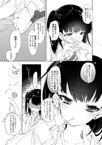 Page 68 of Seifuku Friend Koiasobi - preview thumbnail