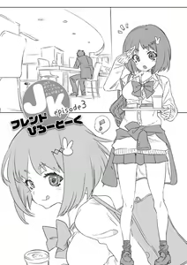 Page 71 of Seifuku Friend Koiasobi - preview thumbnail