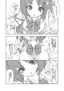 Page 72 of Seifuku Friend Koiasobi - preview thumbnail