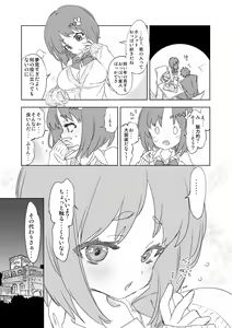 Page 73 of Seifuku Friend Koiasobi - preview thumbnail