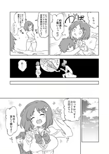 Page 75 of Seifuku Friend Koiasobi - preview thumbnail