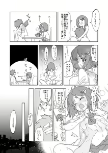 Page 76 of Seifuku Friend Koiasobi - preview thumbnail