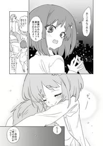Page 77 of Seifuku Friend Koiasobi - preview thumbnail