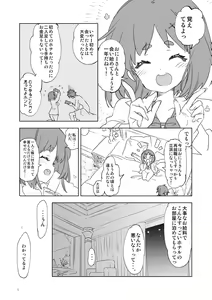 Page 78 of Seifuku Friend Koiasobi - preview thumbnail