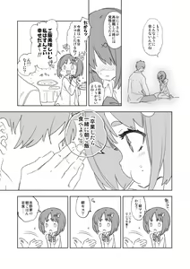 Page 79 of Seifuku Friend Koiasobi - preview thumbnail