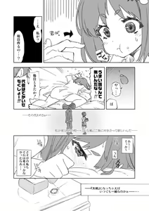 Page 80 of Seifuku Friend Koiasobi - preview thumbnail