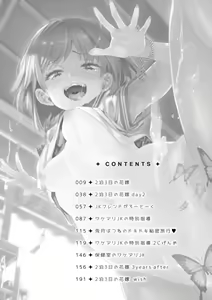 Page 8 of Seifuku Friend Koiasobi - preview thumbnail