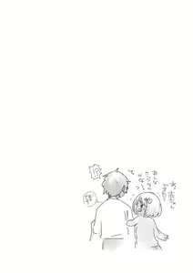 Page 84 of Seifuku Friend Koiasobi - preview thumbnail