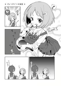 Page 85 of Seifuku Friend Koiasobi - preview thumbnail