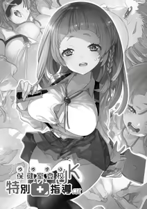Page 87 of Seifuku Friend Koiasobi - preview thumbnail