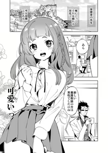 Page 89 of Seifuku Friend Koiasobi - preview thumbnail