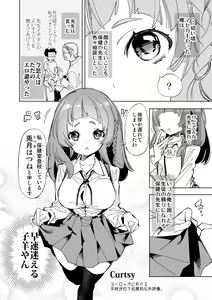 Page 90 of Seifuku Friend Koiasobi - preview thumbnail