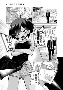 Page 9 of Seifuku Friend Koiasobi - preview thumbnail