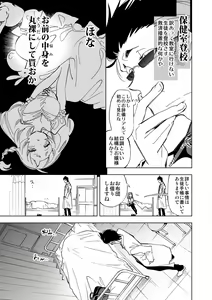 Page 91 of Seifuku Friend Koiasobi - preview thumbnail