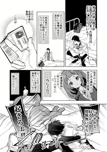 Page 92 of Seifuku Friend Koiasobi - preview thumbnail
