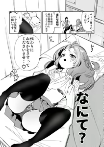 Page 93 of Seifuku Friend Koiasobi - preview thumbnail