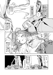 Page 94 of Seifuku Friend Koiasobi - preview thumbnail