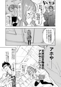 Page 95 of Seifuku Friend Koiasobi - preview thumbnail
