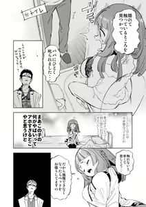 Page 96 of Seifuku Friend Koiasobi - preview thumbnail
