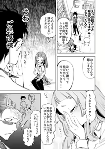 Page 97 of Seifuku Friend Koiasobi - preview thumbnail