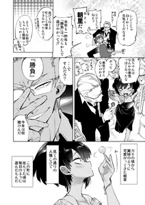 Page 10 of Seifuku Friend Koiasobi - preview thumbnail