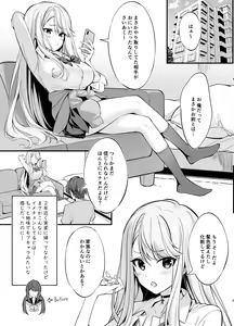 Page 4 of SNS de Deatta no wa Gyaru-ka shita Imouto Deshita (decensored) - preview thumbnail