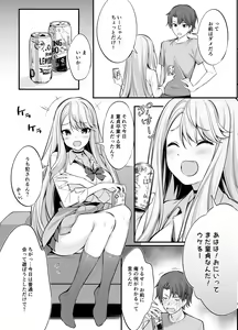 Page 6 of SNS de Deatta no wa Gyaru-ka shita Imouto Deshita (decensored) - preview thumbnail