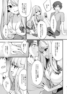 Page 8 of SNS de Deatta no wa Gyaru-ka shita Imouto Deshita (decensored) - preview thumbnail