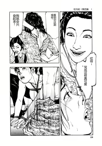 Page 132 of Hana to Hebi 4 - preview thumbnail
