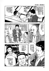 Page 164 of Hana to Hebi 4 - preview thumbnail