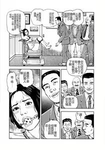 Page 17 of Hana to Hebi 4 - preview thumbnail