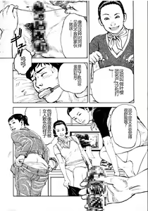 Page 196 of Hana to Hebi 4 - preview thumbnail