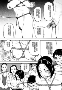 Page 301 of Hana to Hebi 4 - preview thumbnail
