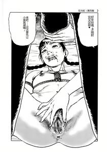Page 44 of Hana to Hebi 4 - preview thumbnail